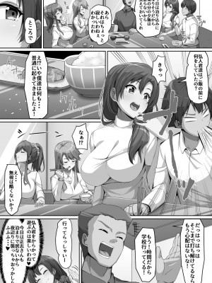 [羽雲] 義理の母娘に迫られまして [DL版]_038