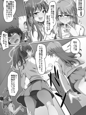 [羽雲] 義理の母娘に迫られまして [DL版]_037