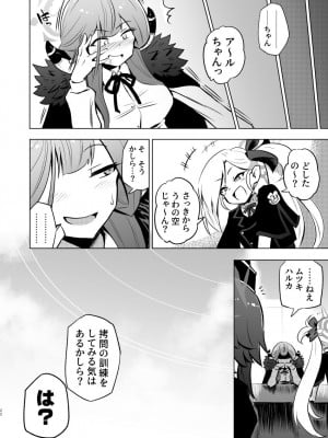 [ILD CAT (弥猫うた)] 便利屋68快楽拷問訓練記 + アイコピ 202408 (ブルーアーカイブ)  [DL版]_22