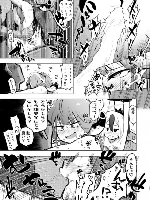 [ILD CAT (弥猫うた)] 便利屋68快楽拷問訓練記 + アイコピ 202408 (ブルーアーカイブ)  [DL版]_13