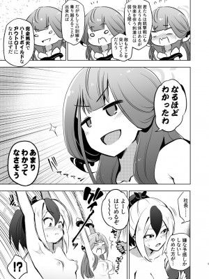 [ILD CAT (弥猫うた)] 便利屋68快楽拷問訓練記 + アイコピ 202408 (ブルーアーカイブ)  [DL版]_05