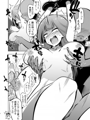 [ILD CAT (弥猫うた)] 便利屋68快楽拷問訓練記 + アイコピ 202408 (ブルーアーカイブ)  [DL版]_06