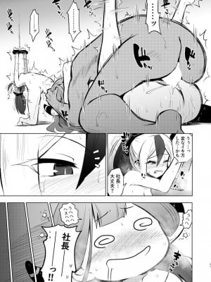 [ILD CAT (弥猫うた)] 便利屋68快楽拷問訓練記 + アイコピ 202408 (ブルーアーカイブ)  [DL版]_21