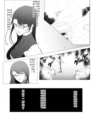 [FAT CAT] スーパーヒロイン エマの敗北 6 [我和dalao攻克难关个人汉化] [DL版]_03