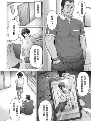 [真不可视汉化组] (C101) [エイトビート (伊藤エイト)] 不愛想で背の高い彼女が俺の知らない間に… (オリジナル) [DL版]_008