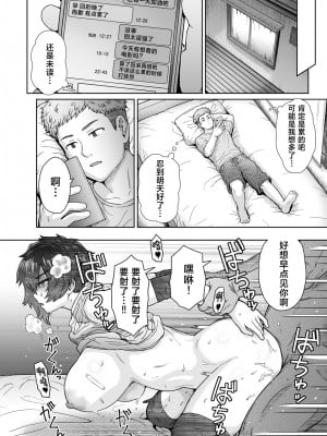 [真不可视汉化组] (C101) [エイトビート (伊藤エイト)] 不愛想で背の高い彼女が俺の知らない間に… (オリジナル) [DL版]_024