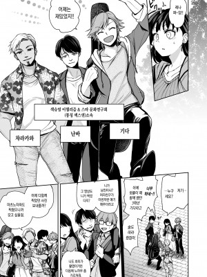 [トウケツ斜面 (トウケツ)] 思い出は汚される -美人な彼女が堕ちるまで- [韓国翻訳] [無修正]_09_1