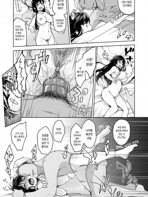 [トウケツ斜面 (トウケツ)] 思い出は汚される -美人な彼女が堕ちるまで- [韓国翻訳] [無修正]_21_1