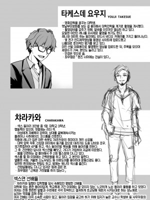 [トウケツ斜面 (トウケツ)] 思い出は汚される -美人な彼女が堕ちるまで- [韓国翻訳] [無修正]_58_1
