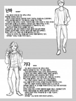 [トウケツ斜面 (トウケツ)] 思い出は汚される -美人な彼女が堕ちるまで- [韓国翻訳] [無修正]_59_1