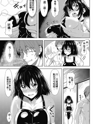 [羽月ユウト] 狼は少女に恐怖する (COMIC 快楽天 ビースト 2016年6月号) [中国翻訳] [small,無修正] [DL版]_145
