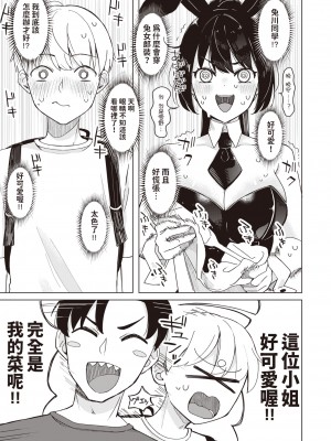 [Hinata Aosuke] バニー好きだよね  (WEEKLY快楽天 2024 No.01) [dadada12386] [無修正] [DL版]_005
