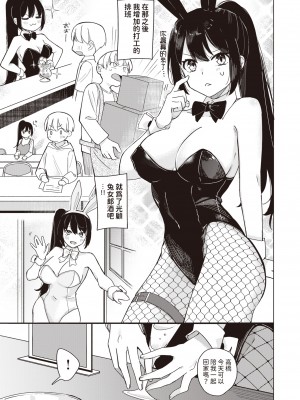 [Hinata Aosuke] バニー好きだよね  (WEEKLY快楽天 2024 No.01) [dadada12386] [無修正] [DL版]_009