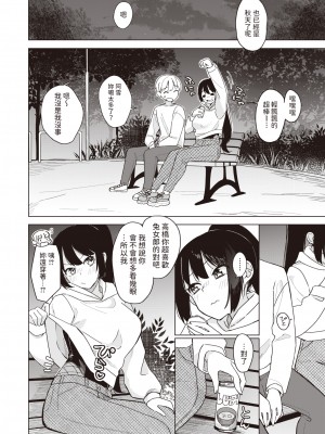 [Hinata Aosuke] バニー好きだよね  (WEEKLY快楽天 2024 No.01) [dadada12386] [無修正] [DL版]_010