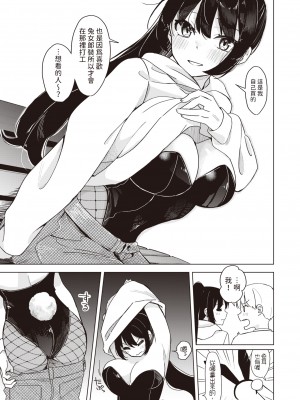 [Hinata Aosuke] バニー好きだよね  (WEEKLY快楽天 2024 No.01) [dadada12386] [無修正] [DL版]_011