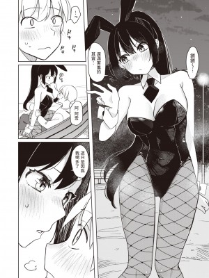 [Hinata Aosuke] バニー好きだよね  (WEEKLY快楽天 2024 No.01) [dadada12386] [無修正] [DL版]_012