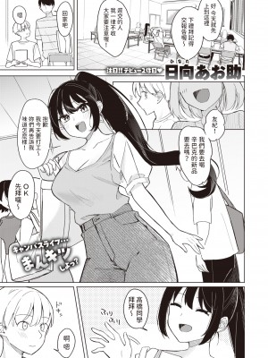 [Hinata Aosuke] バニー好きだよね  (WEEKLY快楽天 2024 No.01) [dadada12386] [無修正] [DL版]_001