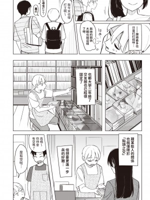 [Hinata Aosuke] バニー好きだよね  (WEEKLY快楽天 2024 No.01) [dadada12386] [無修正] [DL版]_002