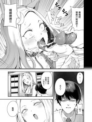 [いつつせ] どすけべコンセプト (COMIC 快楽天 2024年9月号) [無邪気漢化組] [無修正] [DL版]_005