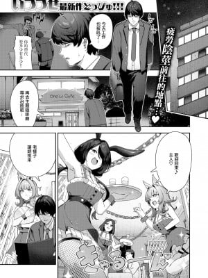 [いつつせ] どすけべコンセプト (COMIC 快楽天 2024年9月号) [無邪気漢化組] [無修正] [DL版]_001