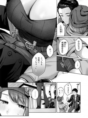 [柚十扇] いっぱいさわって [中文][無修正](2話無翻譯有修正)_058