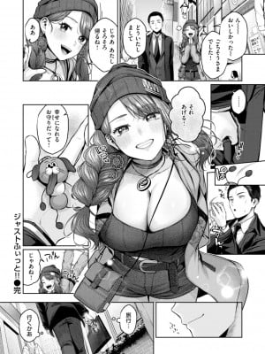 [柚十扇] いっぱいさわって [中文][無修正](2話無翻譯有修正)_078