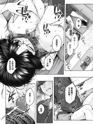 [柚十扇] いっぱいさわって [中文][無修正](2話無翻譯有修正)_170