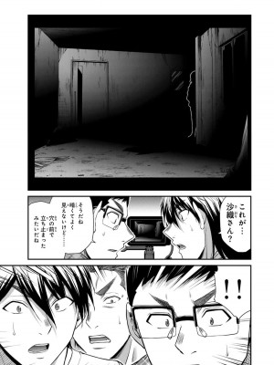 [山本やみー×門馬司] ギルティサークル 12_153