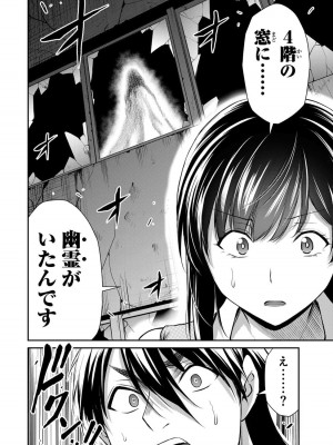 [山本やみー×門馬司] ギルティサークル 12_148