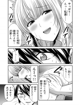 [山本やみー×門馬司] ギルティサークル 12_025