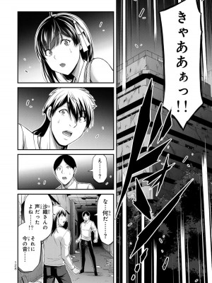 [山本やみー×門馬司] ギルティサークル 12_130