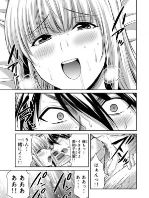 [山本やみー×門馬司] ギルティサークル 12_029