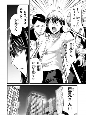 [山本やみー×門馬司] ギルティサークル 12_056