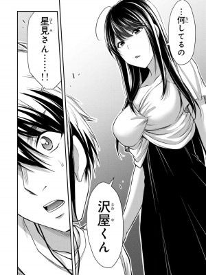 [山本やみー×門馬司] ギルティサークル 12_036