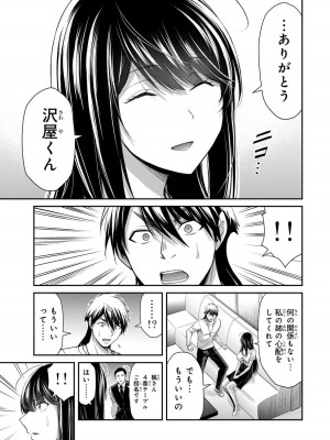 [山本やみー×門馬司] ギルティサークル 12_043