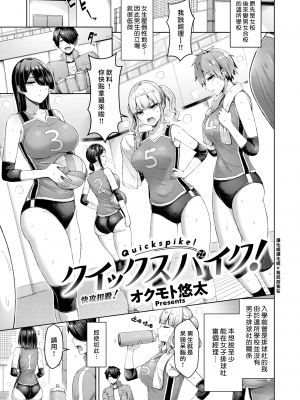 [オクモト悠太] パイらびゅ! [中文][無修正][DL版](1話無翻譯有修正)_005