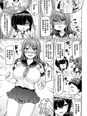[オクモト悠太] パイらびゅ! [中文][無修正][DL版](1話無翻譯有修正)_027