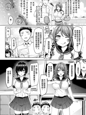 [オクモト悠太] パイらびゅ! [中文][無修正][DL版](1話無翻譯有修正)_028