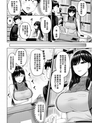 [オクモト悠太] パイらびゅ! [中文][無修正][DL版](1話無翻譯有修正)_046