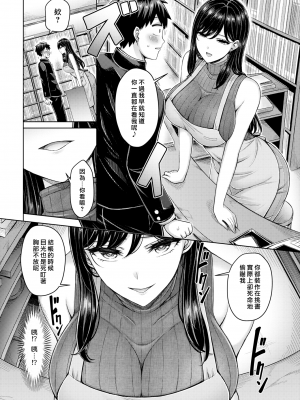 [オクモト悠太] パイらびゅ! [中文][無修正][DL版](1話無翻譯有修正)_048