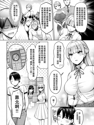 [オクモト悠太] パイらびゅ! [中文][無修正][DL版](1話無翻譯有修正)_168