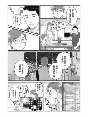 [自転車操業 (schwinn)] 自分で作って食べなさい。2 [马栏山汉化组x冒险者公会] [Digital]_021