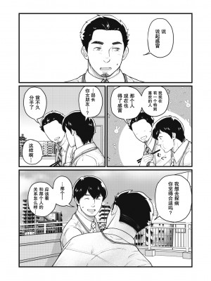 [自転車操業 (schwinn)] 自分で作って食べなさい。2 [马栏山汉化组x冒险者公会] [Digital]_025