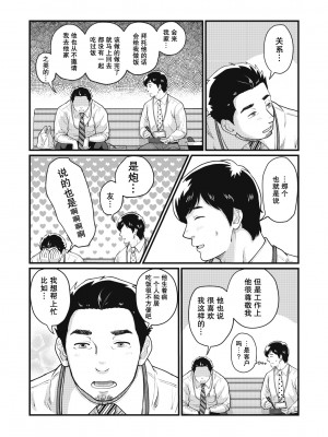 [自転車操業 (schwinn)] 自分で作って食べなさい。2 [马栏山汉化组x冒险者公会] [Digital]_026