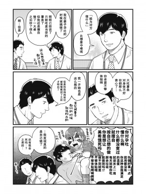 [自転車操業 (schwinn)] 自分で作って食べなさい。2 [马栏山汉化组x冒险者公会] [Digital]_028
