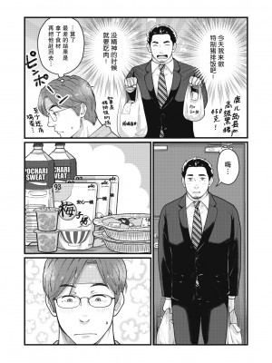 [自転車操業 (schwinn)] 自分で作って食べなさい。2 [马栏山汉化组x冒险者公会] [Digital]_033