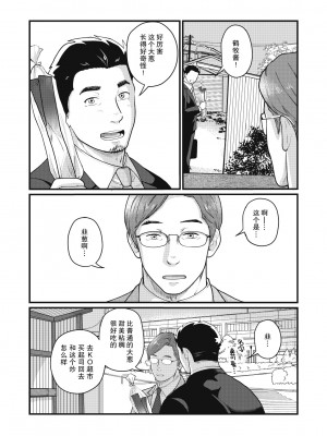 [自転車操業 (schwinn)] 自分で作って食べなさい。2 [马栏山汉化组x冒险者公会] [Digital]_046