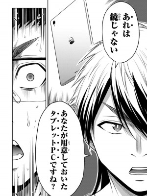 [山本やみー×門馬司] ギルティサークル 13_114