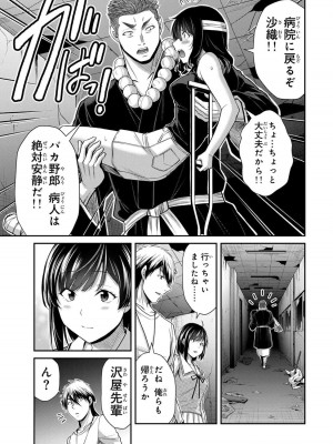 [山本やみー×門馬司] ギルティサークル 13_141