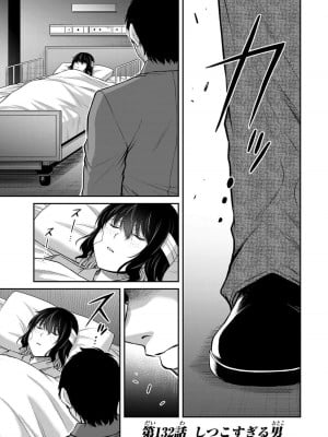 [山本やみー×門馬司] ギルティサークル 13_055
